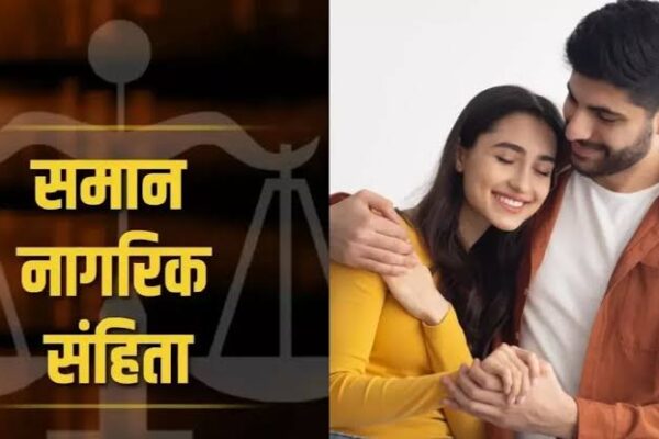 UCC में लिव-इन रिलेशनशिप’ के प्रावधान को हाईकोर्ट में चुनौती, यहां पढ़े –